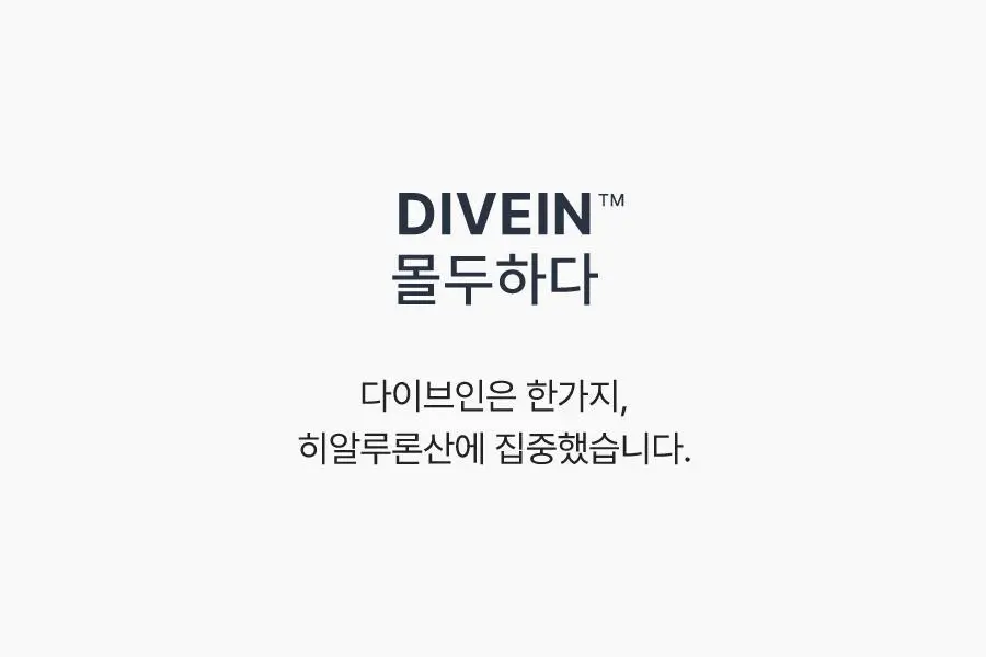 [수분촉촉/화잘먹] 토리든 다이브인 워터리 핏 선세럼 50ml 증량 기획 (+20ml) 상세페이지 11